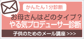 簡単メルマガ登録はコチラ