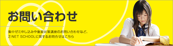 教室体験見学お申し込み 