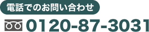 電話番号:0120-873-031【ただいま塾講師のアルバイト、正社員を募集しています。z-net school】