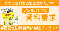 資料請求はこちら