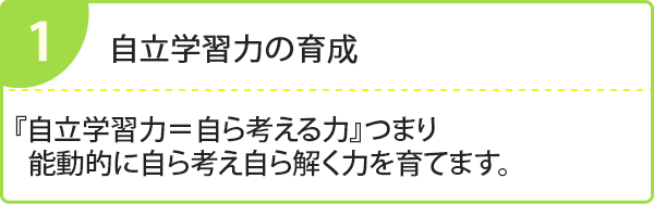 大口 速読解力育成、自立学習塾プラザ（菊名・東神奈川・子安