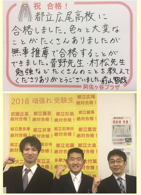 合格 都立 発表 推薦