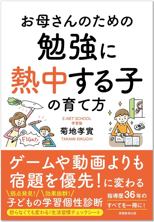 新検見川 速読解力育成、自立学習塾プラザ（新検見川・幕張・稲毛