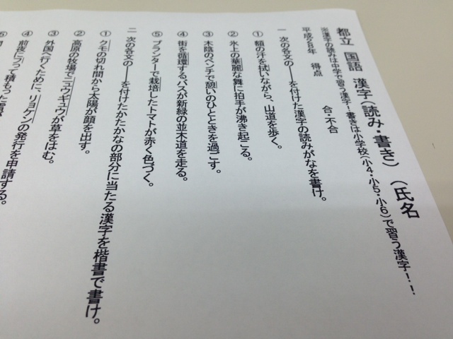 都立高校入試問題 国語を知ろう 篠崎プラザブログ 個別指導学習塾で 自分らしく 楽しく学んで伸ばす Z Net School ゼィーネットスクール