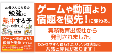 集中ゼミのご案内！詳しくはこちら