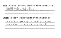 勉強が楽しくなった。