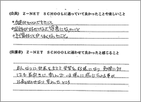 計画を立てて、勉強を前向きに楽しんでいるようです。